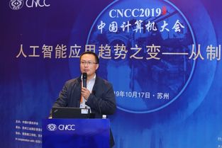 人工智能应用趋势之变 从制造到智造——聚焦CNCC 2019人工智能双创服务