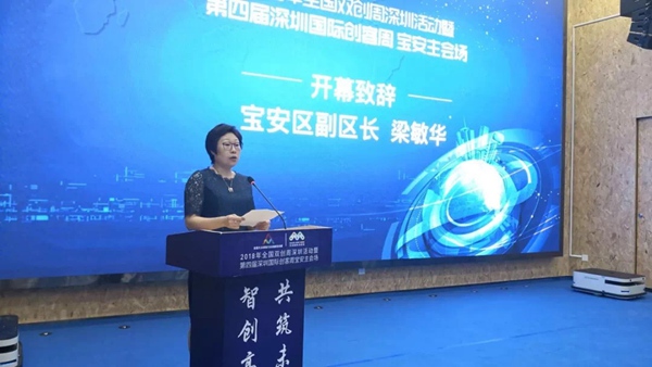 智创宝安，星光汇聚 宝安双创周分会场23场主题活动全新起航