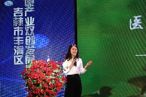 2018年全国大众创业万众创新活动周吉林市筑石产业园区分会场 人工智能点亮双创服务新篇章