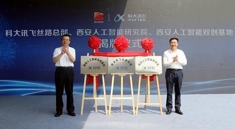 人工智能企业北上广占比74%，西安何以用全球“最聪明公司”破局双创服务？