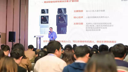 智芯原动亮相2019国际智能科技峰会，助力人工智能双创服务生态建设