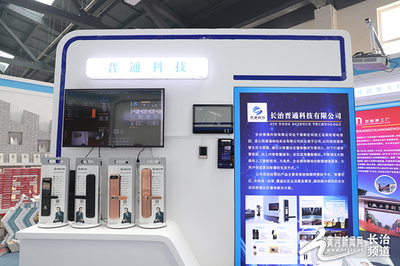 人工智能赋能，创新未来——高新区展馆在首届长治文化产业周的精彩亮相