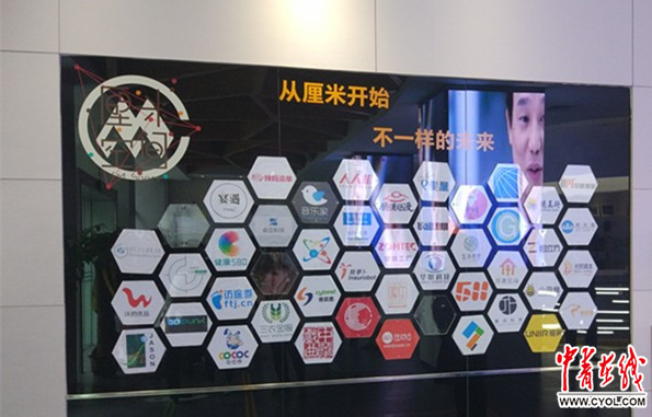 【十九大精神进央企】招商局 以双创驱动产业升级，用人工智能服务留住创业者